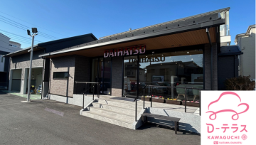 はじめまして！D-テラス川口と申します🤗